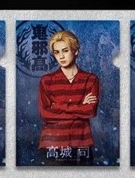 Amazon.co.jp: HiGH&LOW THE WORST X ｸﾘｱﾌｧｲﾙ 高城司 吉野北人